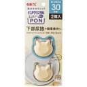 ジェックス|GEX ピュアクリスタル お皿にPON 軟水 猫用30日 2個入