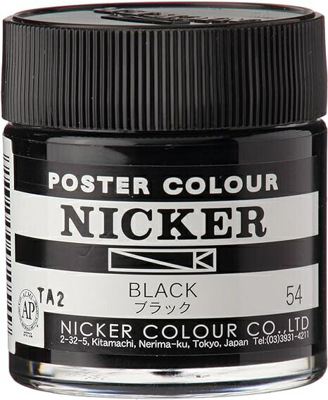 ニッカー絵具｜NICKER COLOUR ポスターカラー 絵具 40ml ブラック PCB54