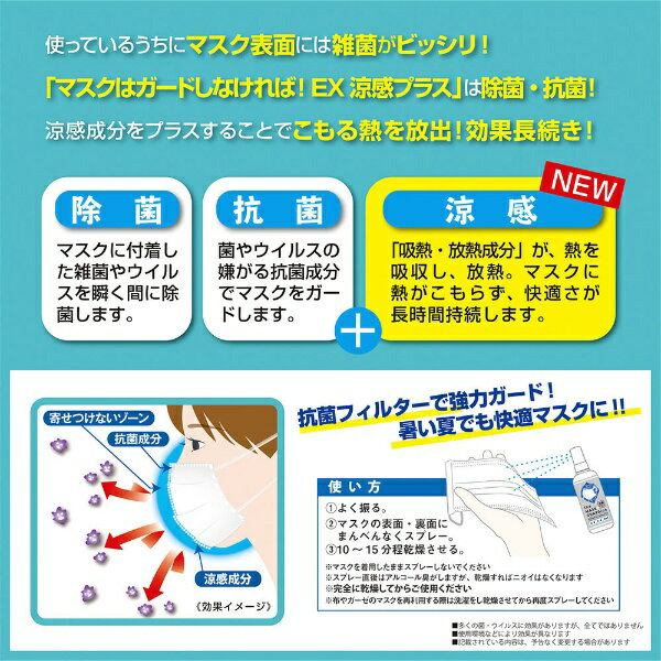DANNO｜ダンノ マスクはガードしなければEX涼感プラス D9910