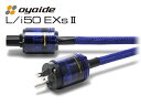 オヤイデ電気｜oyaide 1.8m 電源ケーブル L/i50EXs2