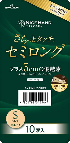 ショーワグローブ｜SHOWA 塩化ビニール手袋 まとめ買い ナイスハンドさらっとタッ...