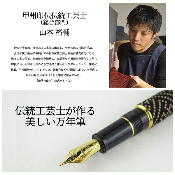 セーラー万年筆｜THE SAILOR PEN 甲州印傳 万年筆 中細(MF) 鞘形 10-3051-320
