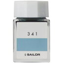 セーラー萬年筆｜THE SAILOR PEN インク工房 万年筆用ボトルインク 染料 20ml 341 13-1210-341