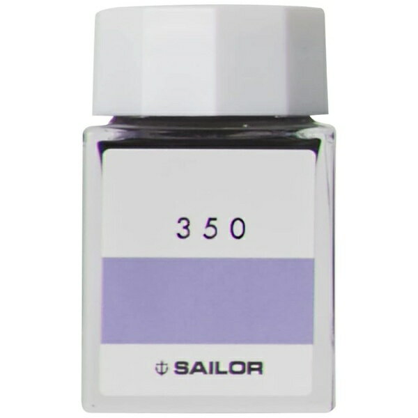 セーラー万年筆｜THE SAILOR PEN インク工房 万年筆用ボトルインク 染料 20ml 350 13-1210-350