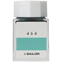 セーラー万年筆|THE SAILOR PEN インク工房 万年筆用ボトルインク 染料 20ml 464 13-1210-464