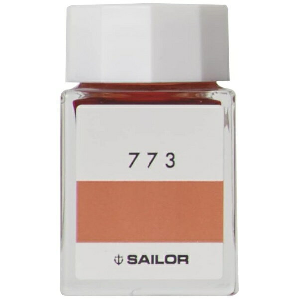 セーラー万年筆｜THE SAILOR PEN インク工房 万年筆用ボトルインク 染料 20ml 773 13-1210-773
