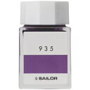 セーラー万年筆|THE SAILOR PEN インク工房 万年筆用ボトルインク 染料 20ml 935 13-1210-935