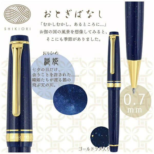 Foto di SHIKIORI Japanese Fairy Tales Ballpoint Pen
