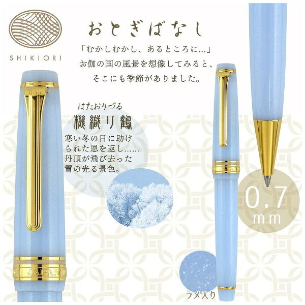 Photo of SHIKIORI Japanese Fairy Tales Ballpoint Pen