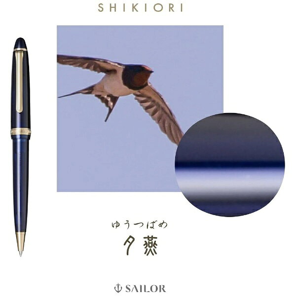 Foto di SHIKIORI - SHIKIORI - Sansui Ballpoint Pen
