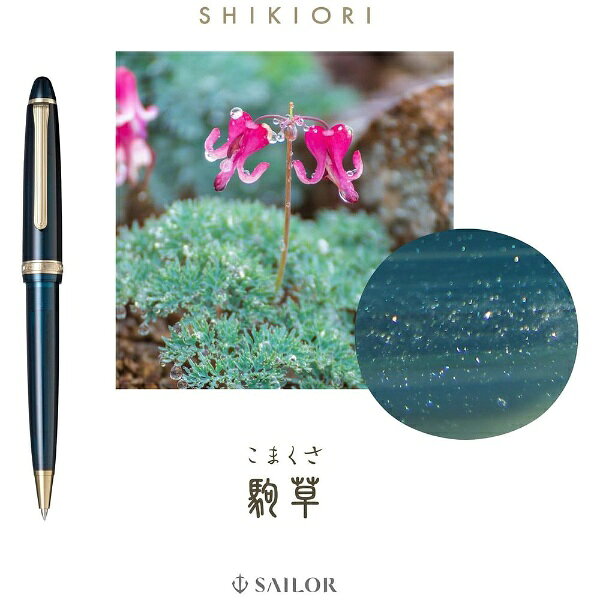 Photo de SHIKIORI - SHIKIORI - Sansui Ballpoint Pen