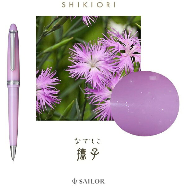Foto von SHIKIORI - SHIKIORI - Sansui Ballpoint Pen