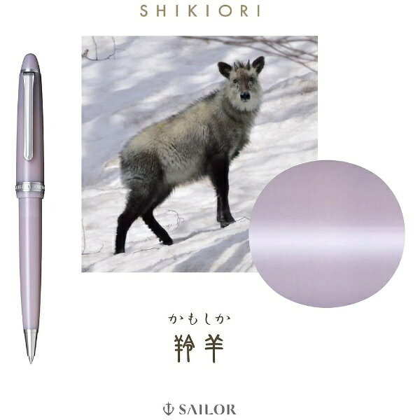 SHIKIORI ―四季織― 山水 ボールペン の写真