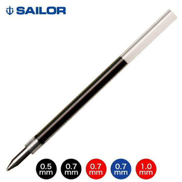 セーラー萬年筆｜THE SAILOR PEN ボールペン替芯 [0.5mm/油性] ブラック 18-5130-120