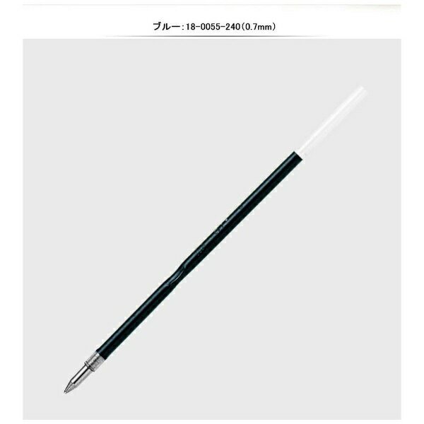 セーラー萬年筆｜THE SAILOR PEN ボールペン替芯 [0.7mm/油性] ブルー 18-0055-240