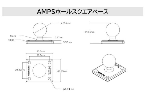 ラムマウント｜RAM MOUNTS AMPSホールスクエアベース 1インチボール RAM-B-347U RAM-B-347U