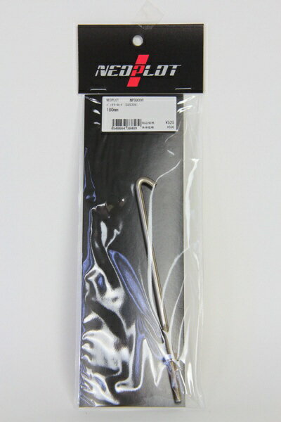 ネオプロト｜NEOPLOT AUTOMOBILE バッテリーロッド（SUS304） 180mm NP99090