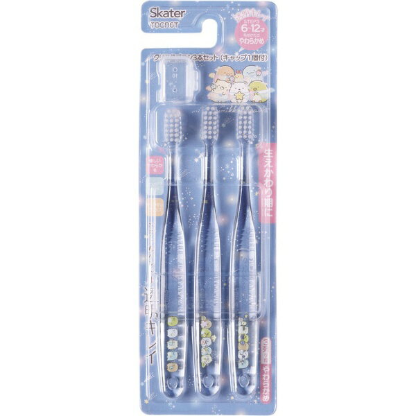 Skater｜スケーター 小学生用 クリア歯ブラシ 3本セット すみっコぐらし 星空さんぽ