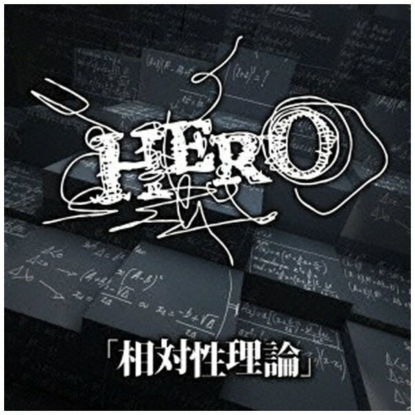 ダイキサウンド｜Daiki sound HERO/ 「相対性理論」 初回限定盤B【CD】 【代金引換配送不可】