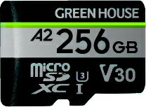 O[nEXbGREEN HOUSE microSDXCJ[h UHS-I U3 V30 A2 256GB GH-SDM-ZB256G [Class10 /256GB]