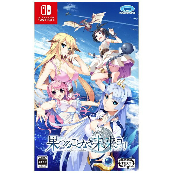 プロトタイプ｜PROTOTYPE 果つることなき未来ヨリ【Switch】 【代金引換配送不可】