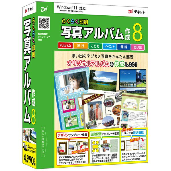 �ǥͥåȡ�De-Net �餯�餯�����̿�����Х����8 [Windows��]