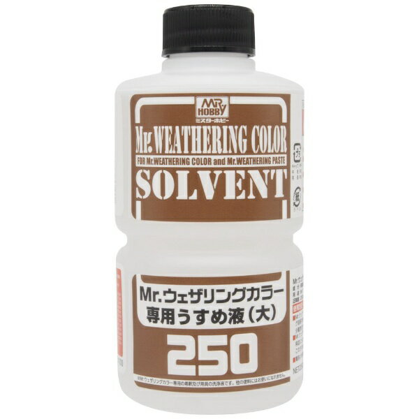 GSIクレオス｜GSI Creos Mr.ウェザリングカラー専用うすめ液（大） 250ml