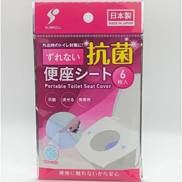 サンロール｜SUNROLL ずれない便座シート 6枚入