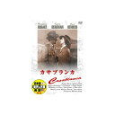 ARC|エー・アール・シー ハンフリー・ボガート カサブランカ DVD DDC-004【DVD】 【代金引換配送不可】