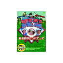 ARC|エー・アール・シー ジーン・ケリー 私を野球につれてって DVD DDC-019【DVD】 【代金引換配送不可】