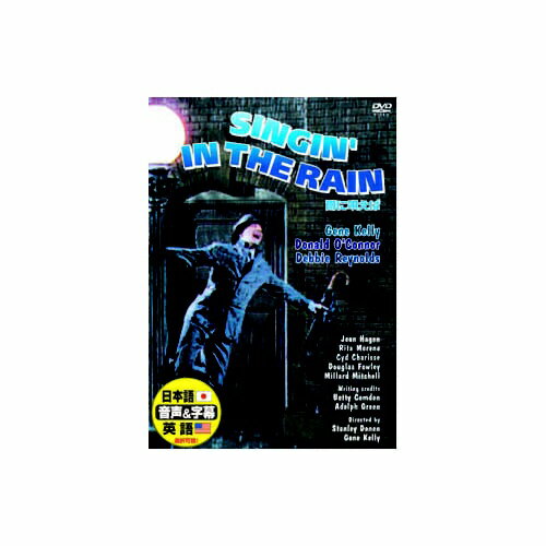 Europe - ARC｜エー・アール・シー ジーン・ケリー 雨に唄えば DVD　DDC-072【DVD】 【代金引換配送不可】