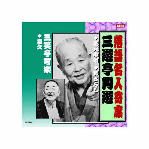 ARC�å����������롦���� ��ͷ��Ԥͷ/������ĳ� ��ͷ��Ԥͷ��������ĳ� CD��RX-320��CD�� �������������Բġ�