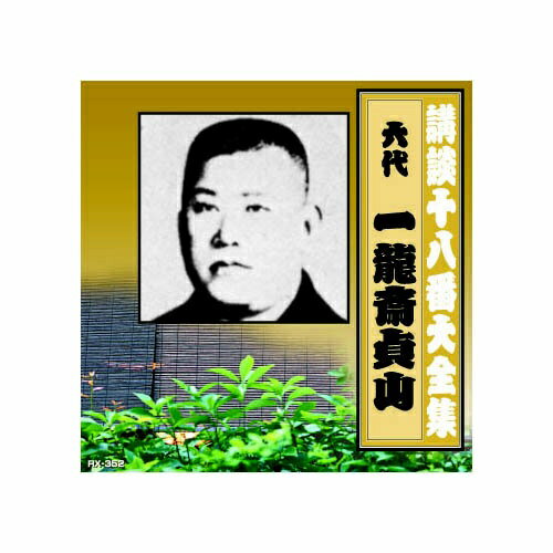 1.大徳寺焼香場(一)2.大徳寺焼香場(二)3.忠臣二度目の清書