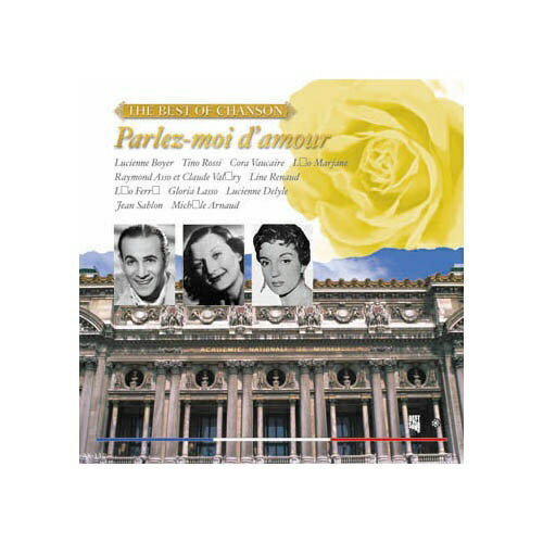 ARC｜エー・アール・シー オムニバス シャンソン・オムニバス 聞かせてよ愛の言葉を CD AX-112【CD】 【代金引換配送不可】