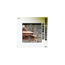ARC|エー・アール・シー 木村若衛 浪曲名人選豪華傑作集(河内山と直侍、他) CD RCD-01【CD】 【代金引換配送不可】