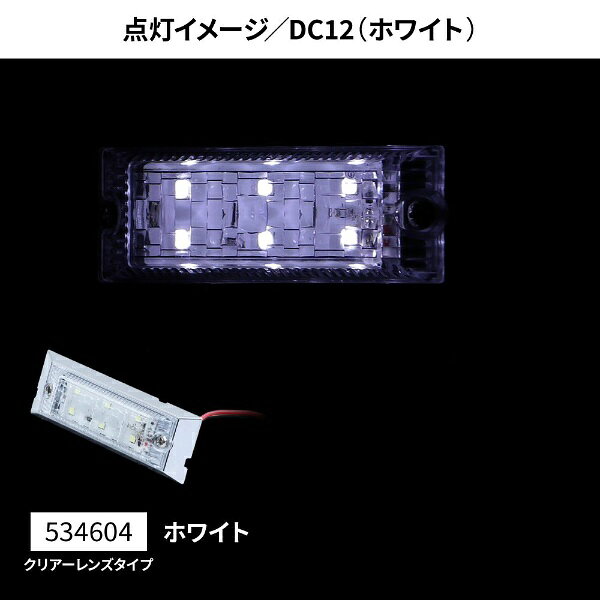 ウルトラフラットマーカーランプ　12V長さ97mm、幅32mm、高さ13mmの薄型フラットマーカー。