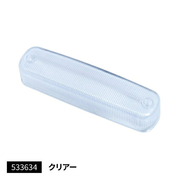 LED車高灯ランプNEO　3D用　交換レンズLED車高灯ランプNEO　にもご利用いただけます。