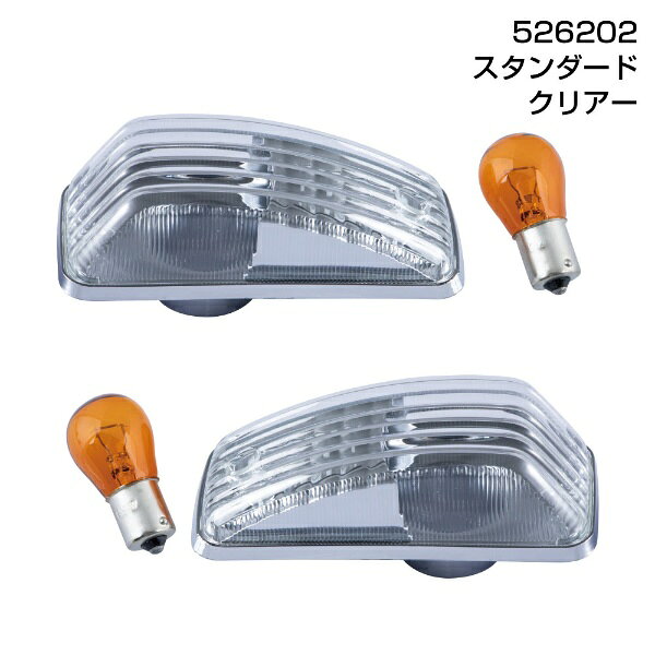 ドアサイドマーカーランプ　スタンダード（クオン：H17.1〜H22.3）