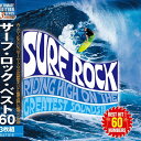 ARC|エー・アール・シー ARC サーフ・ロック・ベスト60 3ULT-016 3ULT-016【CD】 【代金引換配送不可】