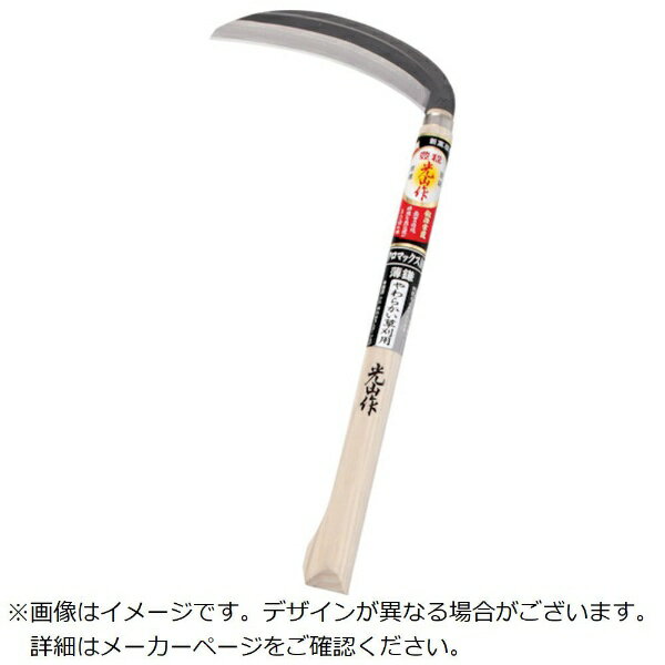 豊稔企販｜HOUNEN KIHAN 豊稔光山 HTS-5021 クロマックス薄鎌 180