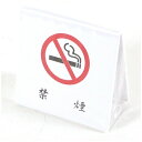 カンダ|Kanda えいむ 禁煙スタンド SI-25 白