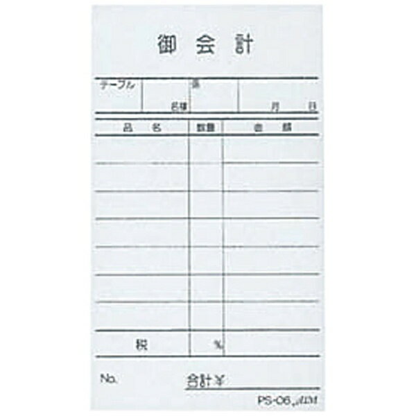 Other - カンダ｜Kanda えいむ お会計伝票 PS-06 単式（10冊入）