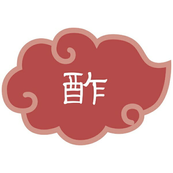 カンダ｜Kanda 内容表示ラベル　酢 （1シート10枚）