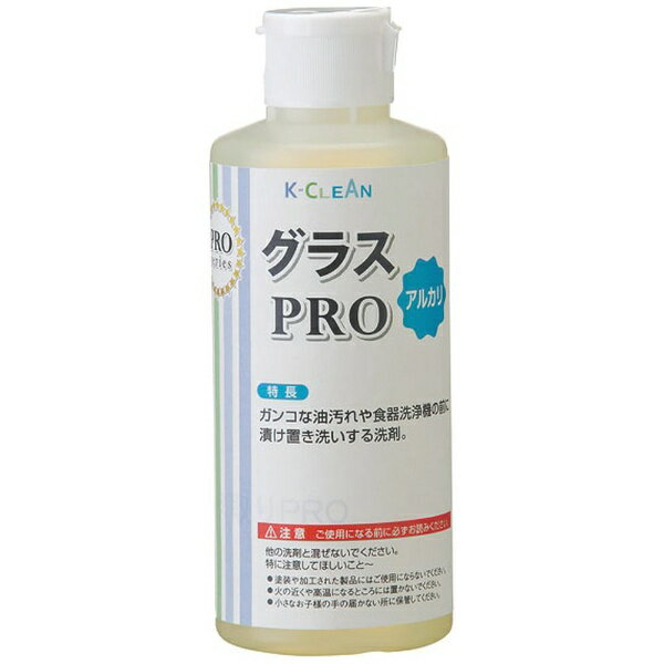 カンダ｜Kanda グラスPRO 200ml