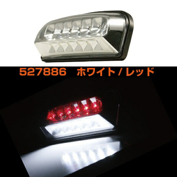 JET INOUE｜ジェット・イノウエ LEDデュアル路肩灯 クロームメッキ 12V/24V共用 ホワイト/レッド 527886