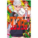 集英社|SHUEISHA ダンダダン 12巻