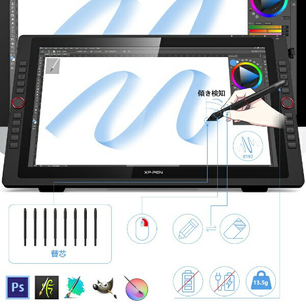 XPPen｜エックスピーペン Artist22RProJP 液晶ペンタブレット Artist 22R Pro(Chrome/Mac/Windows11対応) ブラック [21.5型]