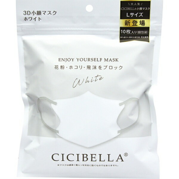 シシベラ｜CICIBELLA LaBella（ラベラ） CICIBELLA（シシベラ） 3Dバイカラーマスク Lサイズ 10枚入 ホワイト