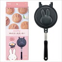 Skater|スケーター ALHOC1 アルミ製ホットケーキメーカー miffyベージュ
