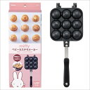 Skater|スケーター スケーター ベビーカステラメーカー miffyベージュ ALOCT1